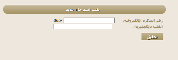 Screenshot 2020 05 13 السعودية | موسوعة الشرق الأوسط