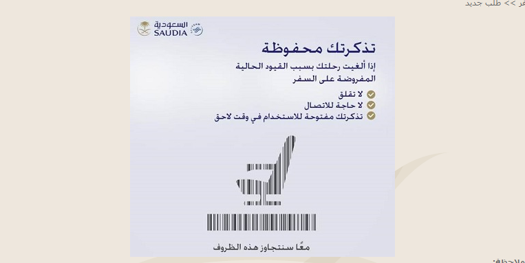 Screenshot 2020 05 13 السعودية1 | موسوعة الشرق الأوسط