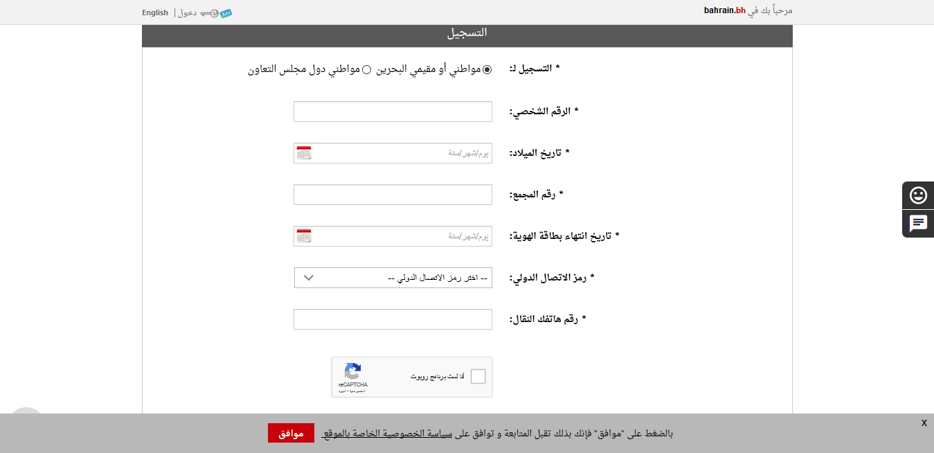 Screenshot 2020 05 30 التسجيل | موسوعة الشرق الأوسط