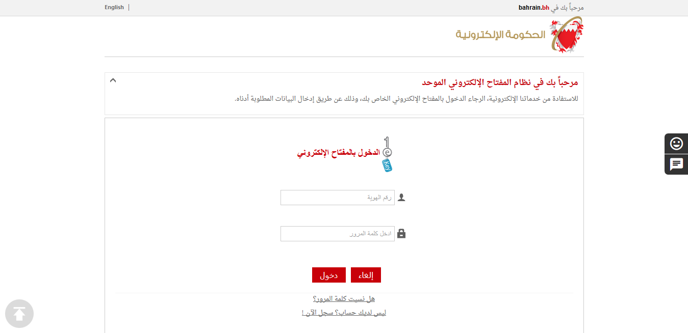 Screenshot 2020 05 30 الدخول | موسوعة الشرق الأوسط