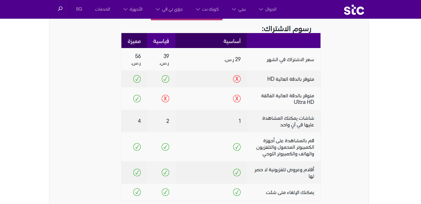 Screenshot 2020 06 07 STC الدفع المباشر | موسوعة الشرق الأوسط