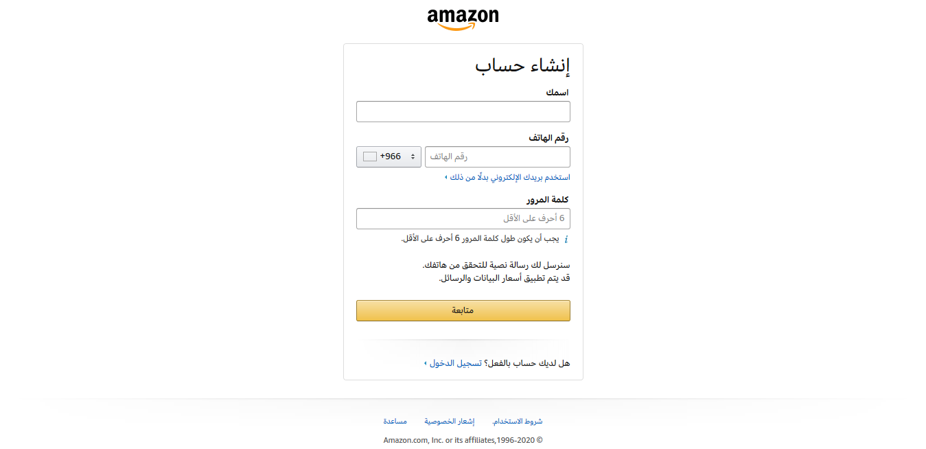 Screenshot 2020 06 23 التسجيل في أمازون | موسوعة الشرق الأوسط
