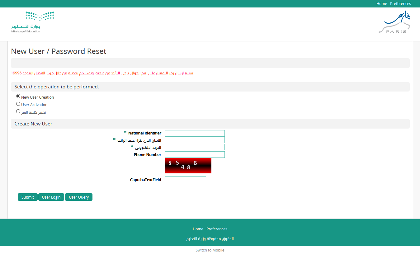 Screenshot 2020 07 14 FARIS User Management Page | موسوعة الشرق الأوسط