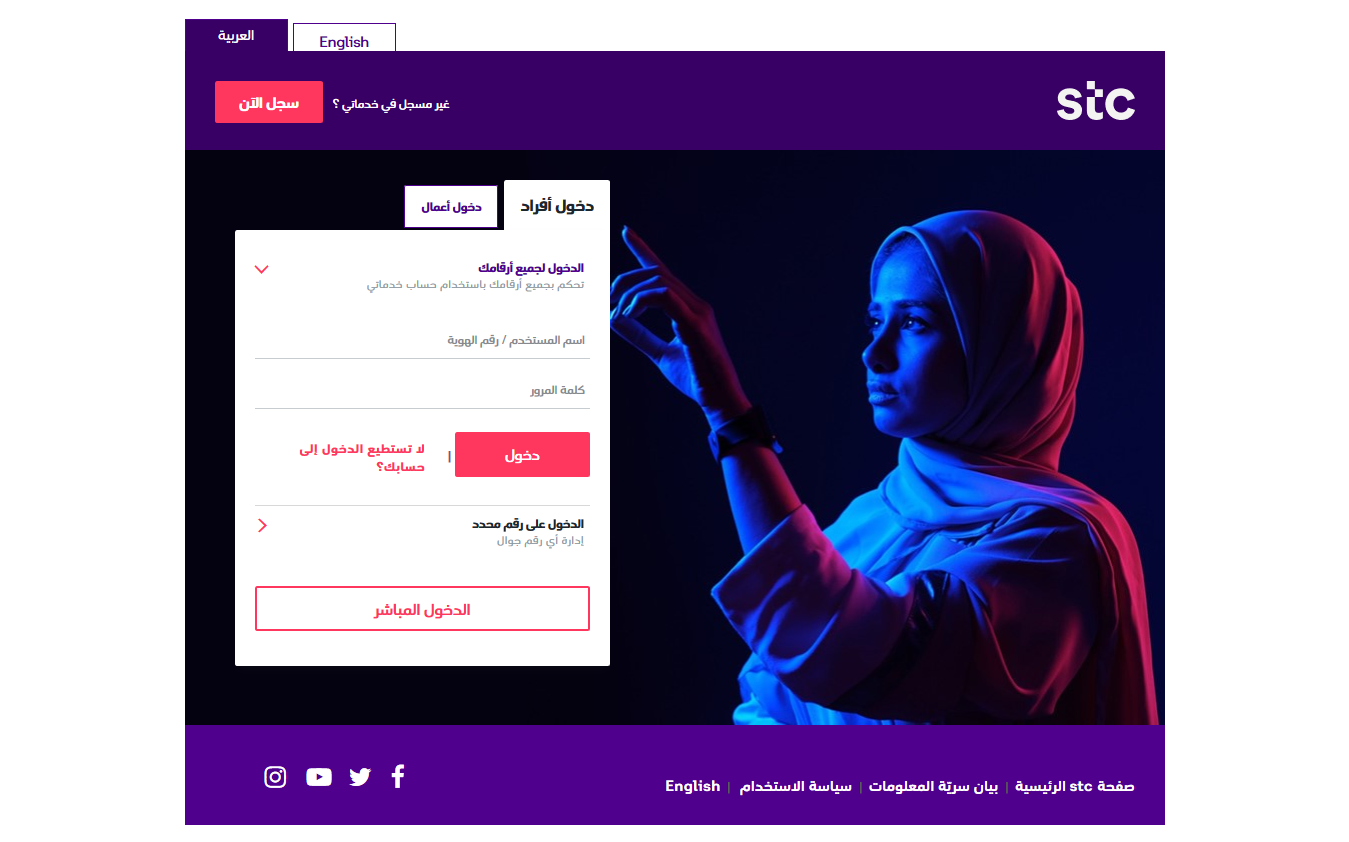 Screenshot 2020 07 14 MySTC | موسوعة الشرق الأوسط