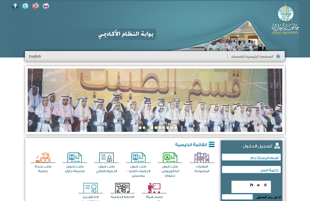 Screenshot 2020 09 16 جامعة جازان | موسوعة الشرق الأوسط