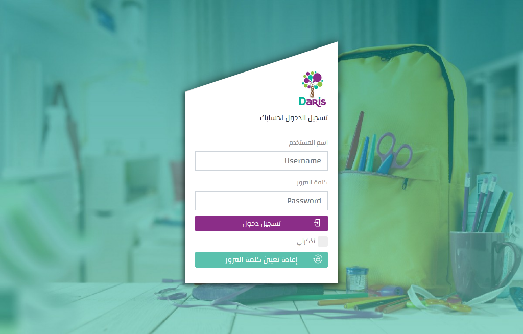 Screenshot 2020 10 20 Daaris Login | موسوعة الشرق الأوسط