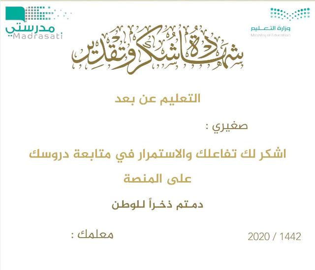 Screenshot 2020 12 07 مستند جديد 2020 10 15 01 48 48 1602880190 pdf | موسوعة الشرق الأوسط