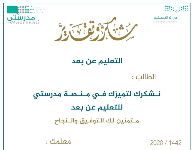 Screenshot 2020 12 07 مستند جديد 2020 10 15 01 48 48 1602880190 pdf1 | موسوعة الشرق الأوسط