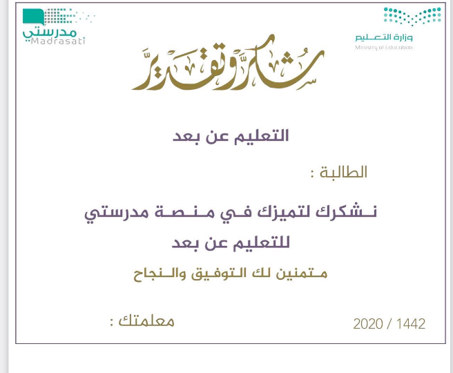 Screenshot 2020 12 07 مستند جديد 2020 10 15 01 48 48 1602880190 pdf2 | موسوعة الشرق الأوسط