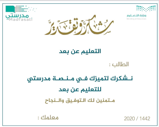 Screenshot 2020 12 07 مستند جديد 2020 10 15 01 48 48 1602880190 pdf4 | موسوعة الشرق الأوسط