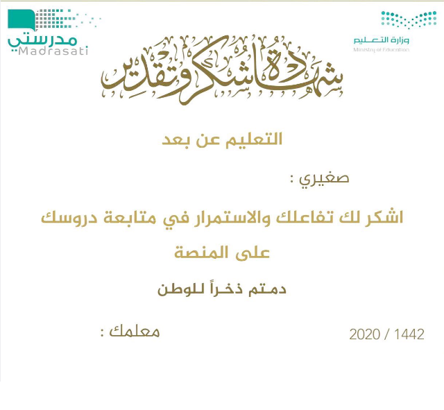 Screenshot 2020 12 07 مستند جديد 2020 10 15 01 48 48 1602880190 pdf5 | موسوعة الشرق الأوسط