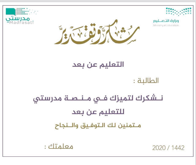 Screenshot 2020 12 07 مستند جديد 2020 10 15 01 48 48 1602880190 pdf7 | موسوعة الشرق الأوسط