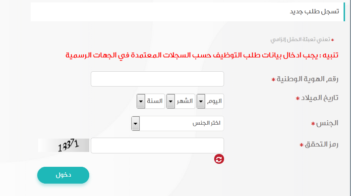 Screenshot 2020 12 20 تسجل طلب جديد | موسوعة الشرق الأوسط