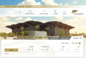 Screenshot 2021 03 22 Haramain High Speed Railway ticket search HHR Portal | موسوعة الشرق الأوسط