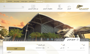 Screenshot 2021 03 22 Haramain High Speed Railway ticket search HHR Portal11 | موسوعة الشرق الأوسط