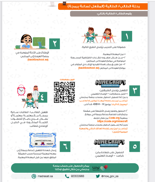 Screenshot 2021 04 04 رحلة الطالب 4x 100 student travel pdf1 | موسوعة الشرق الأوسط