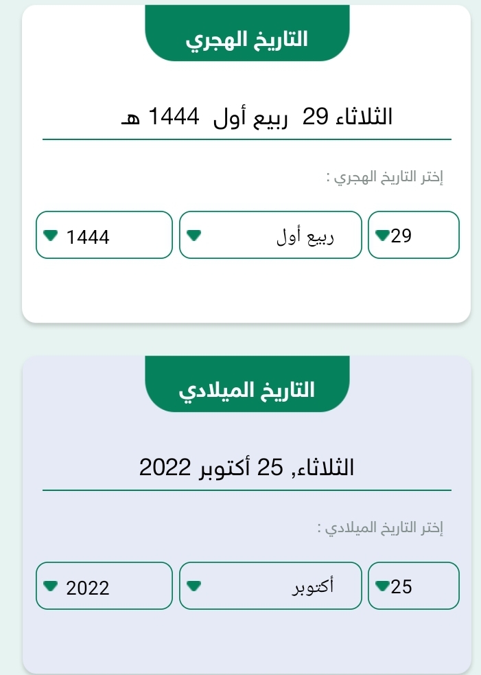 Screenshot 20221025 140120 | موسوعة الشرق الأوسط