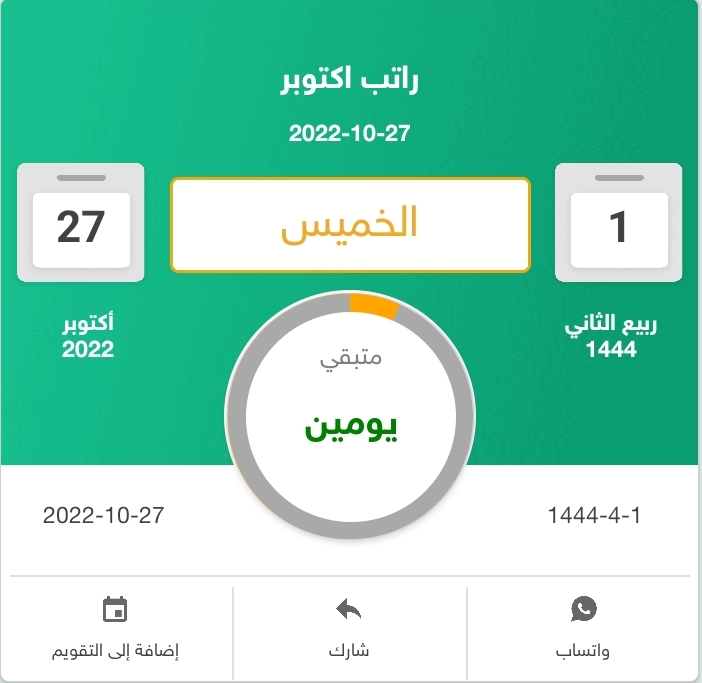 SmartSelect 20221025 134248 | موسوعة الشرق الأوسط