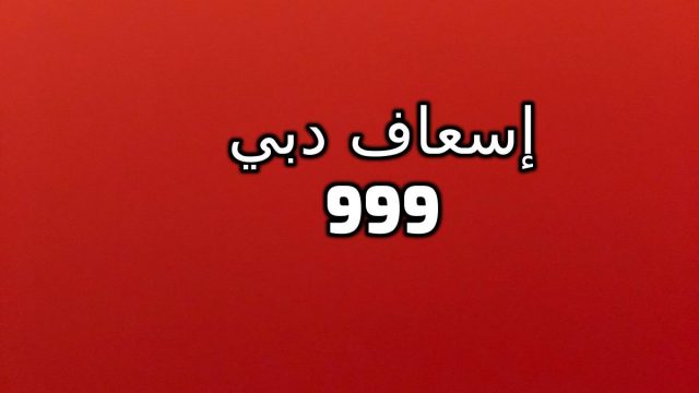 addtext com MDc0NjExNTk2NTk | موسوعة الشرق الأوسط