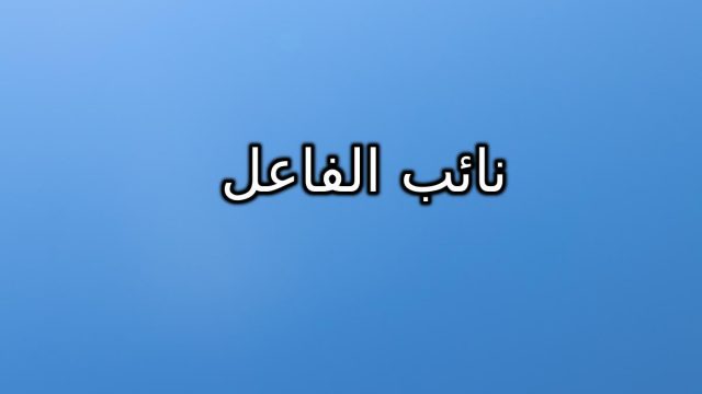 addtext com MDcyODMyMTMxNTg | موسوعة الشرق الأوسط