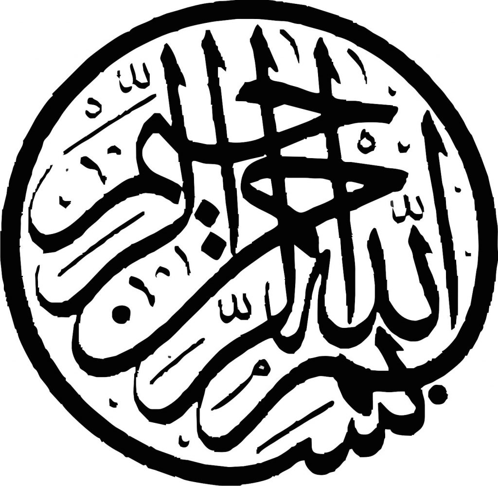 allah126 | موسوعة الشرق الأوسط