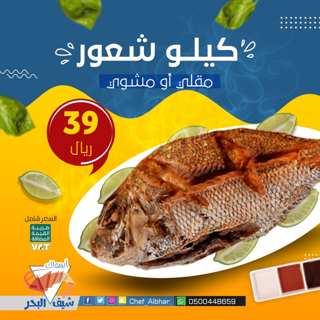 chef albhar 1338741076010655744JPG 1 1024x1024 1 | موسوعة الشرق الأوسط