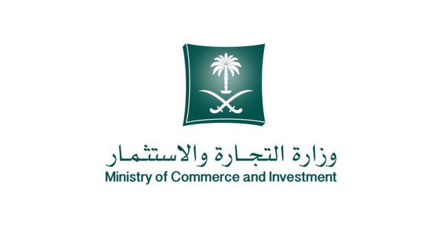 commerce | موسوعة الشرق الأوسط