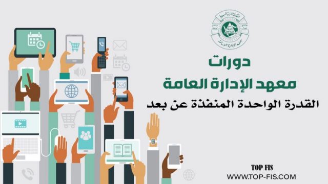 courses 816x459 1 | موسوعة الشرق الأوسط