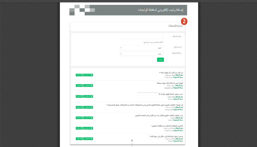 download 101 | موسوعة الشرق الأوسط