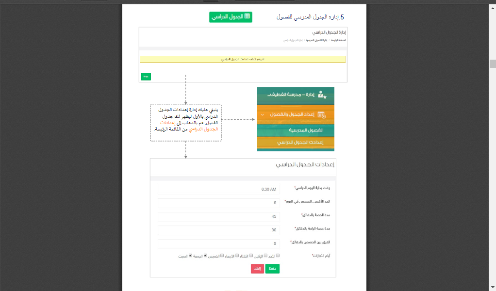 download 1110 | موسوعة الشرق الأوسط