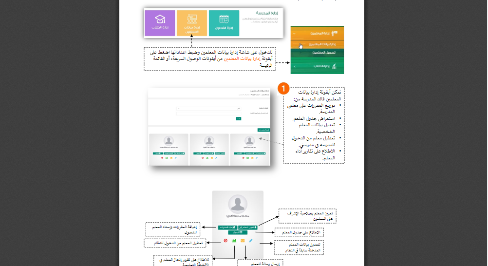 download 137 | موسوعة الشرق الأوسط