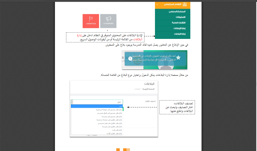 download 138 | موسوعة الشرق الأوسط