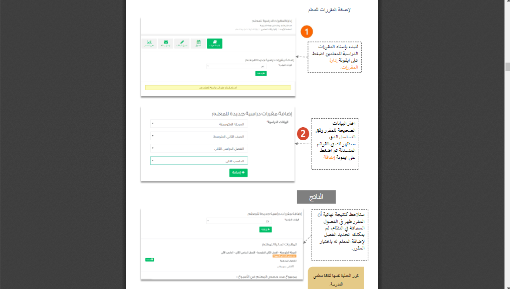 download 144 | موسوعة الشرق الأوسط