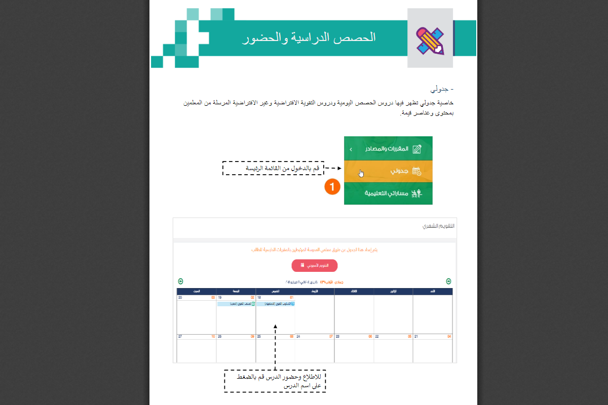 download 152 | موسوعة الشرق الأوسط