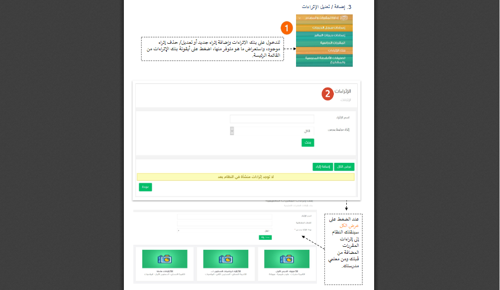 download 155 | موسوعة الشرق الأوسط