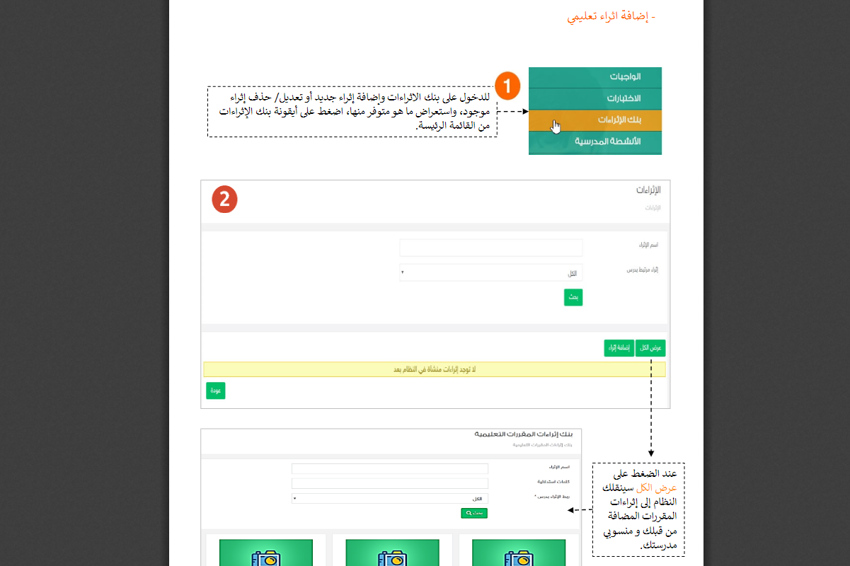 download 16 | موسوعة الشرق الأوسط