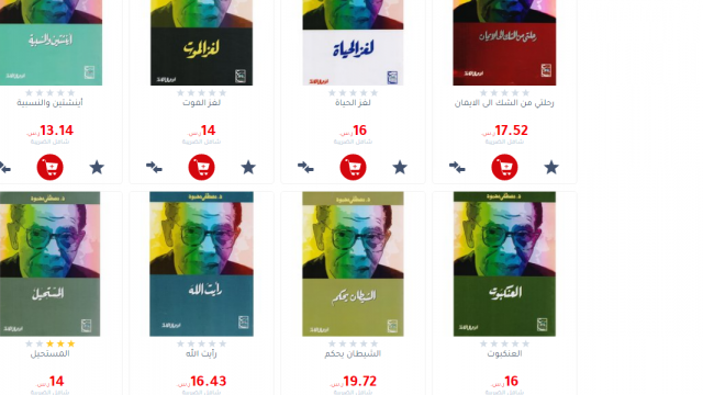 download 21 | موسوعة الشرق الأوسط