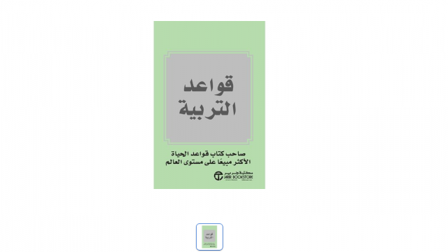 download 26 | موسوعة الشرق الأوسط