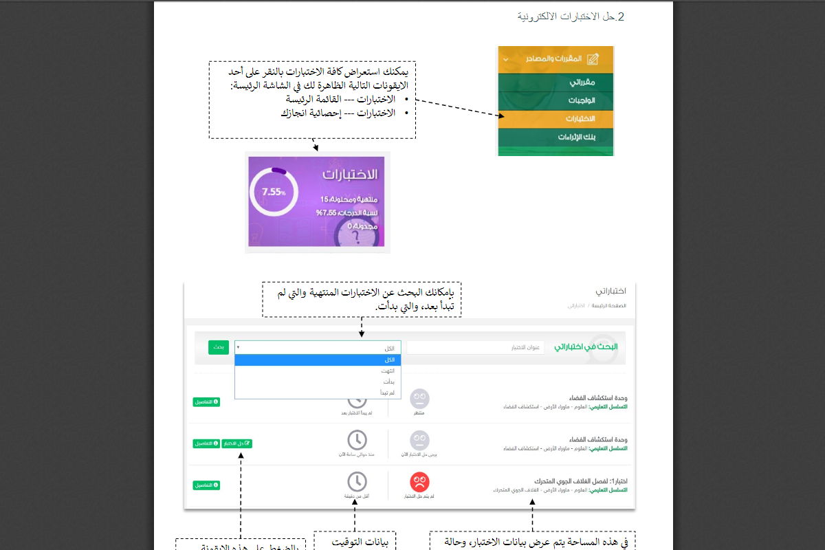 download 271 | موسوعة الشرق الأوسط