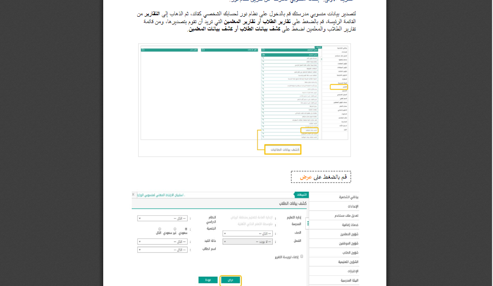 download 57 | موسوعة الشرق الأوسط