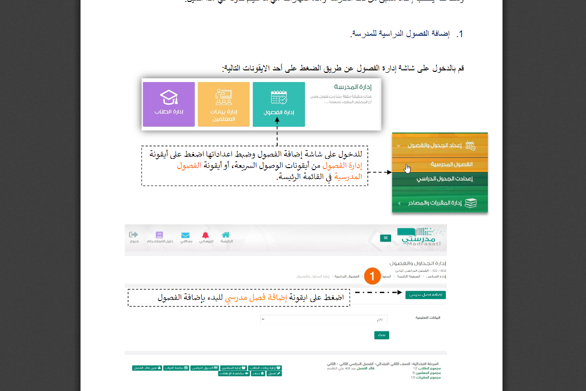 download 67 | موسوعة الشرق الأوسط