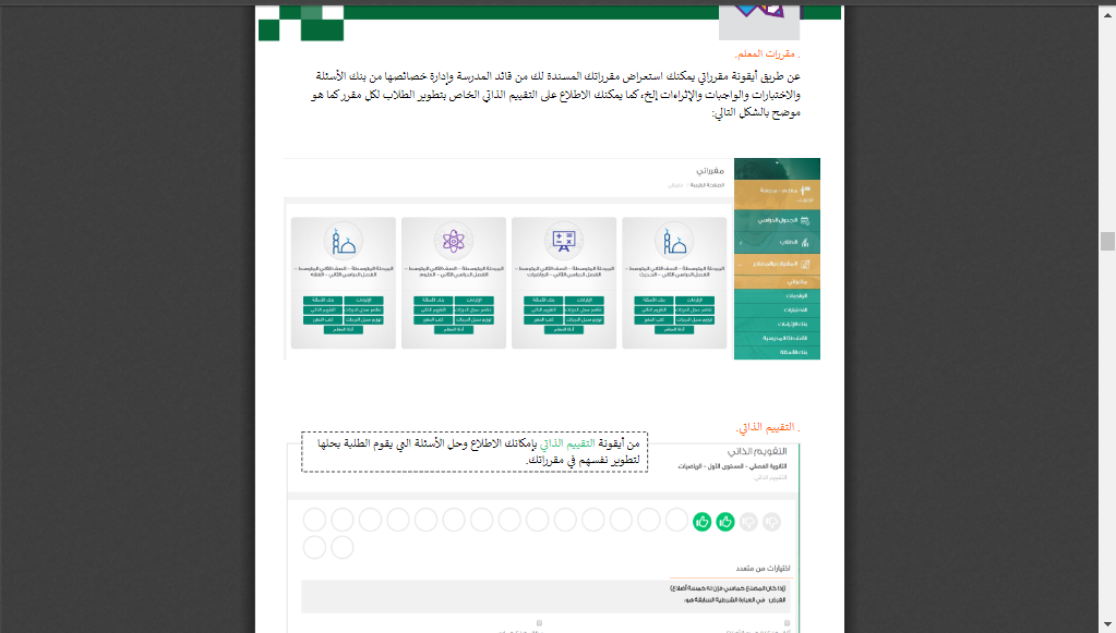 download 81 | موسوعة الشرق الأوسط