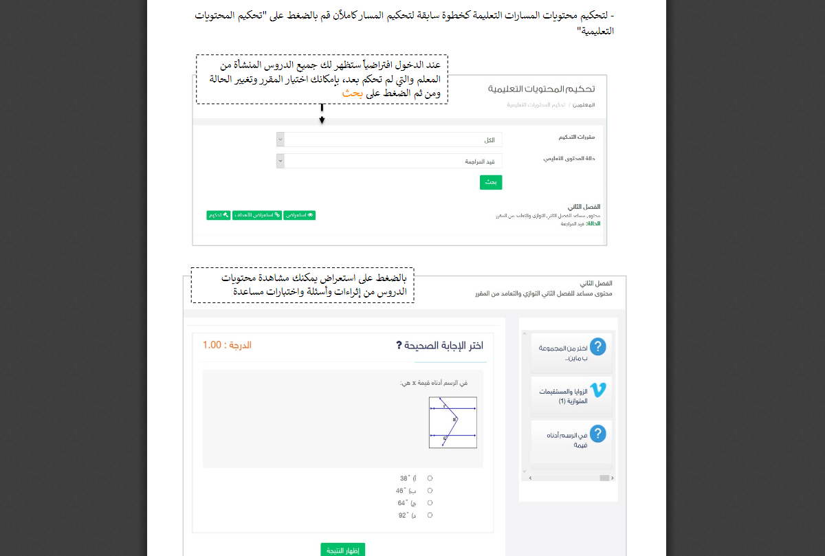 download 92 | موسوعة الشرق الأوسط