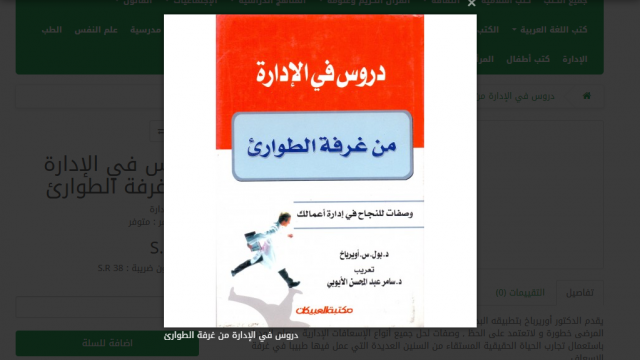 download1 | موسوعة الشرق الأوسط