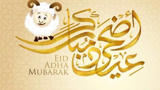 eid adha 0 | موسوعة الشرق الأوسط