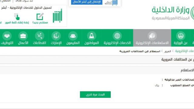 fbed4279f0 | موسوعة الشرق الأوسط