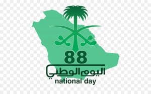 kisspng saudi vision 2030 saudi national day qatif logo saudi national day 5adbdfd6832e99.4405895715243591265373 | موسوعة الشرق الأوسط