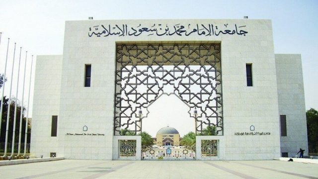 lجامعه الاماl | موسوعة الشرق الأوسط