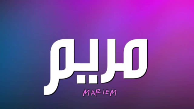 maxresdefault 114 | موسوعة الشرق الأوسط