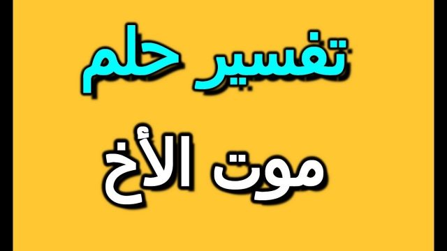 maxresdefault 23 | موسوعة الشرق الأوسط